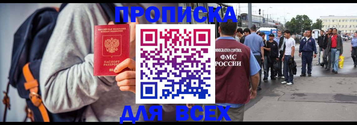 прописка регистрация в Волосово