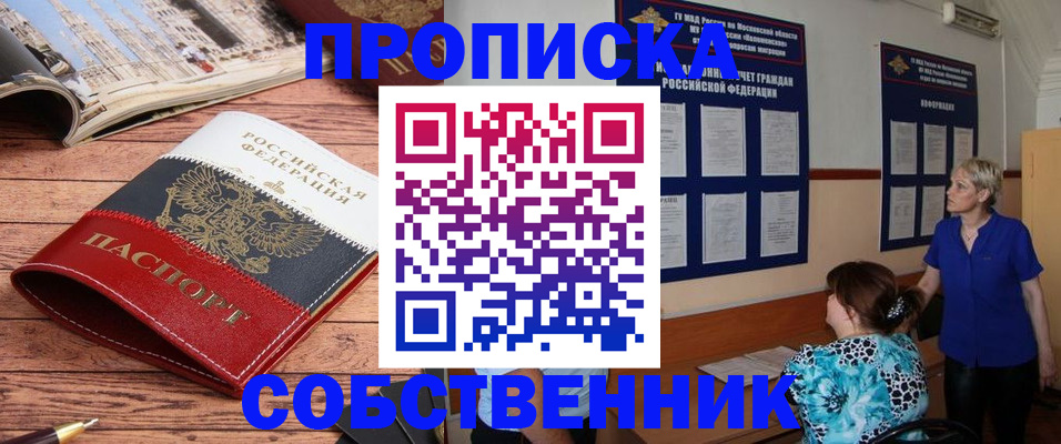 миграционный учет в Волосово